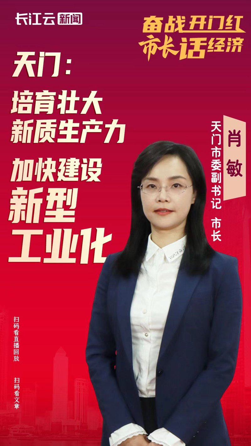 天门物业：城市脉络中的守护者