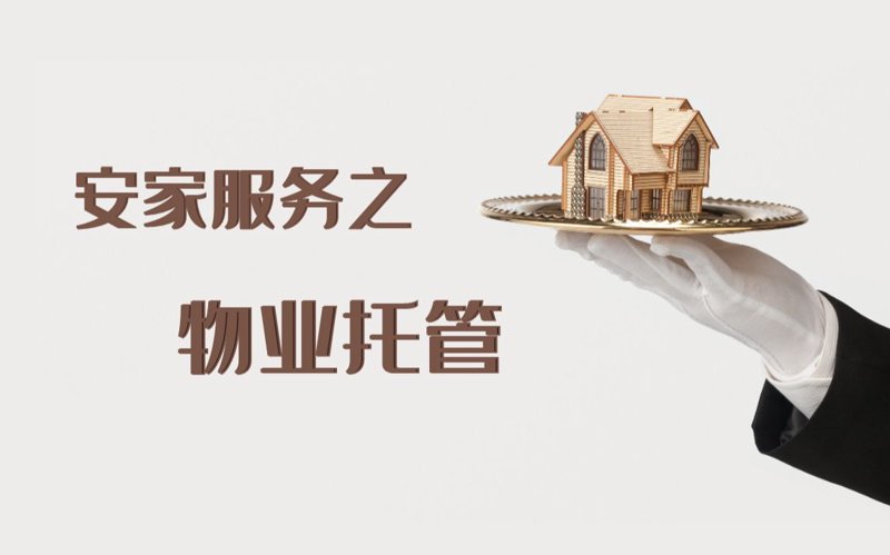 写字楼物业：企业成长的绿色港湾